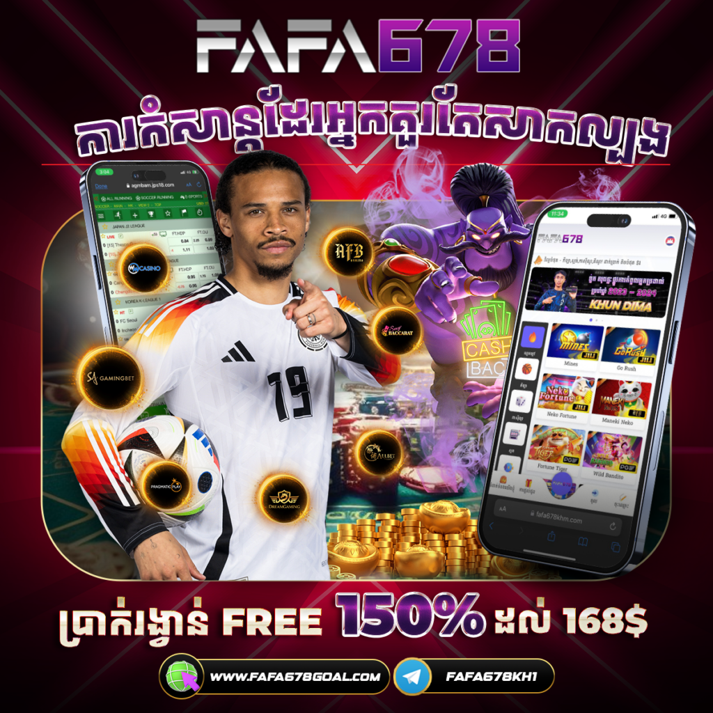 FAFA678